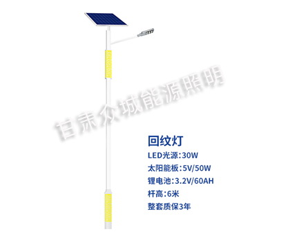 回纹海晏太阳能路灯 回纹海晏太阳能路灯